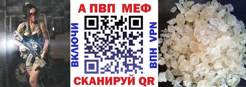 купить наркотики цена  Рыбное  A-PVP Соль 