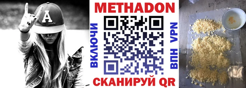 Метадон белоснежный Рыбное